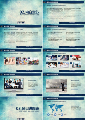 2019高端大氣藍(lán)色產(chǎn)品銷售市場策劃企業(yè)介紹總結(jié)匯報PPT模板