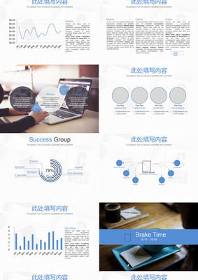 大氣企業品牌宣傳策劃通用PPT模板