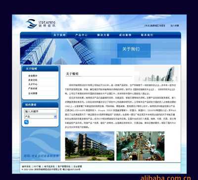 成都數(shù)聯(lián)信息科技 世界工廠網(wǎng)全球企業(yè)庫的企業(yè)策劃之道