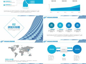 藍色簡約時尚商業(yè)計劃書PPT模板免費下載，高效助力企業(yè)策劃